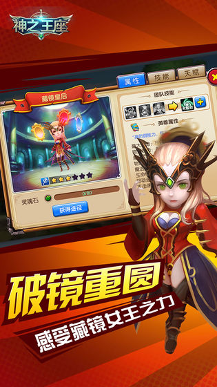 神之王座手机免费版图4