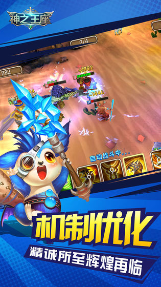 神之王座手机免费版图2