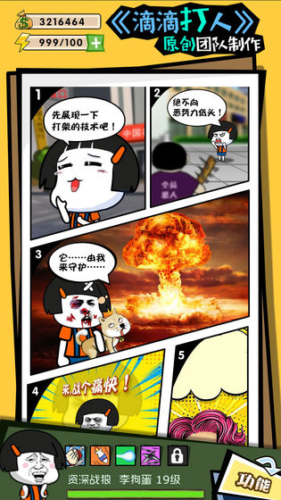 这事不能忍正版