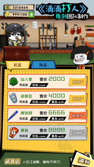 这事不能忍正版