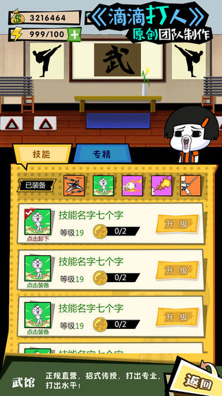 这事不能忍正版