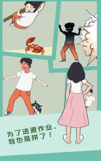 孩子去哪野了游戏无广告版