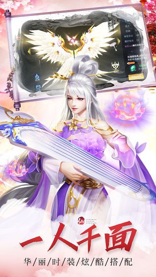 万千侠客游戏官方版图2