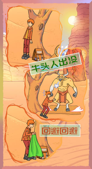 饿肚子是不可能的官方版图2