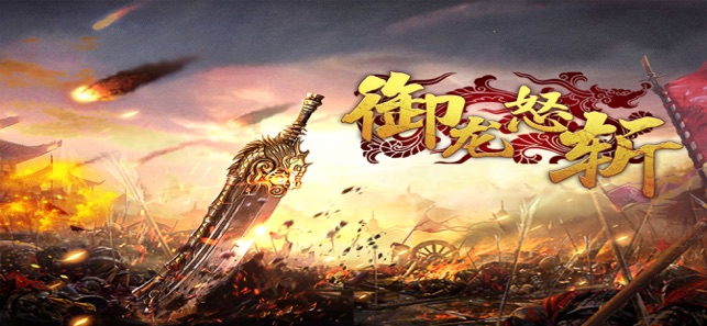 赤焰屠龙传游戏官方最新版图4