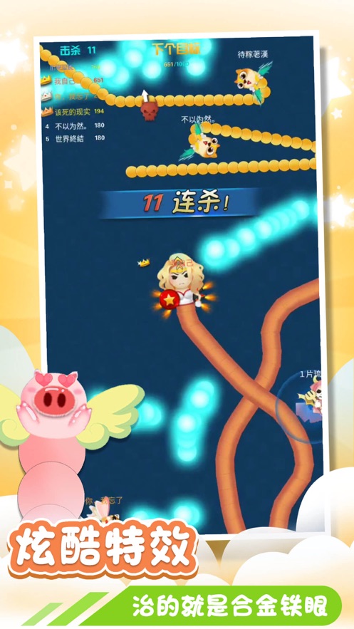 贪吃蛇吃豆豆手游免费版