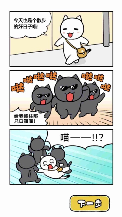 逃脱喵德瑞拉安卓官方版
