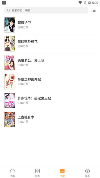 追书吧手机最新版
