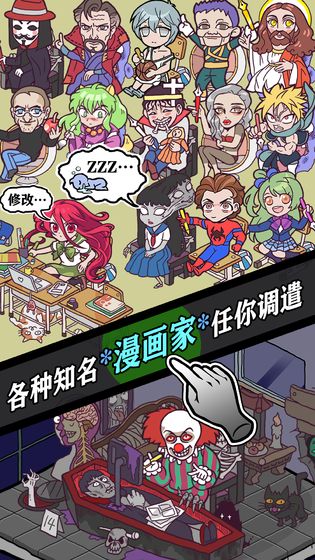 人气王漫画社(4)