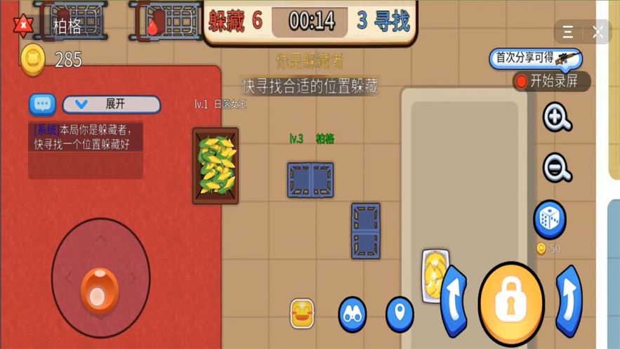 全民躲猫猫官方版