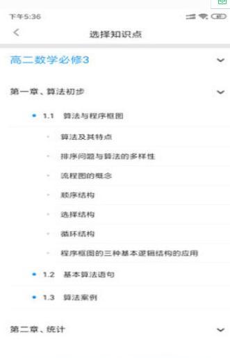 应趣学官方版