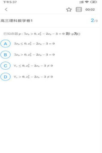 应趣学官方版