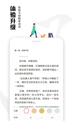 虾读小说无广告版