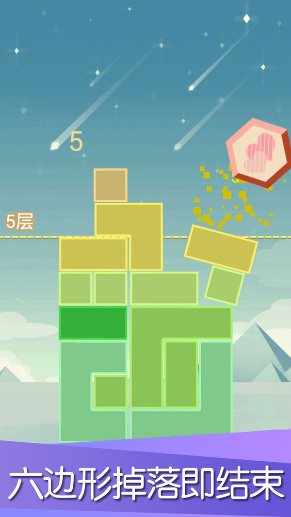 抖音平衡下落游戏官方版