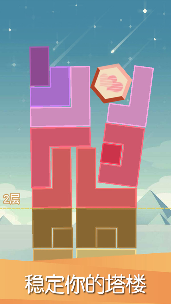 抖音平衡下落游戏官方版