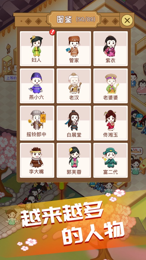 江湖医馆无广告版