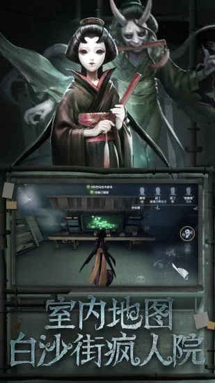 第五人格腾讯版(5)