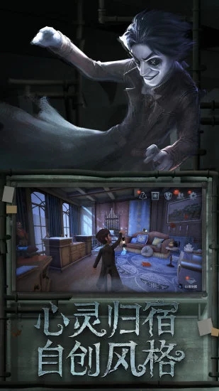 第五人格腾讯版(3)