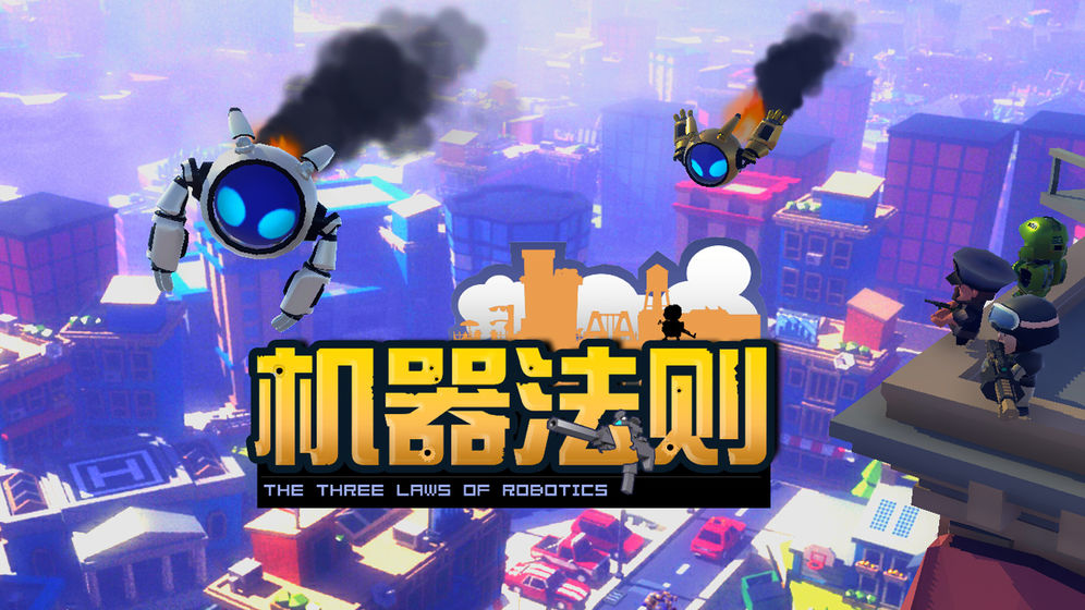 机器法则手游版图12