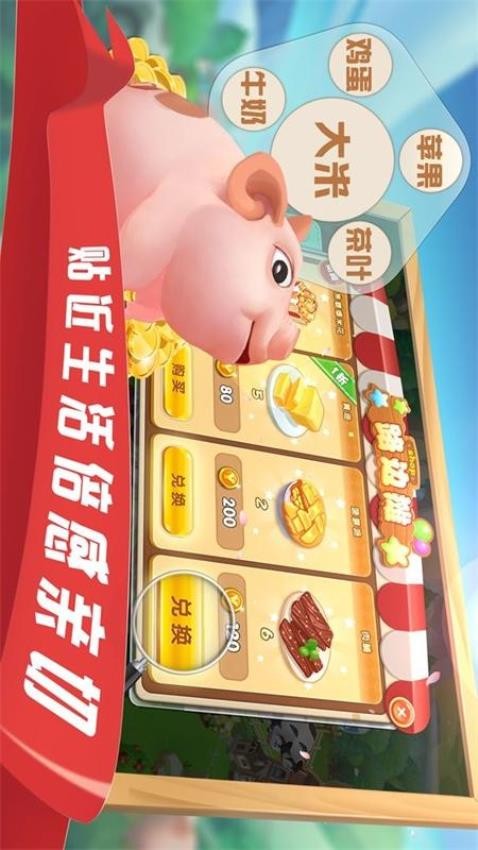 爷爷的农场模拟器游戏纯净版图3