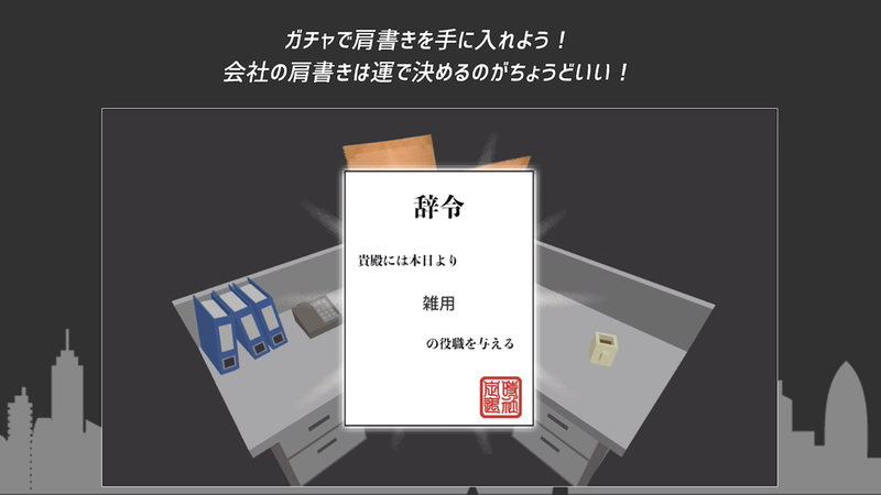 定时下班online(定時退社オンライン)正版