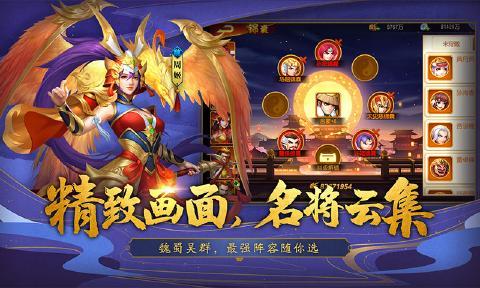 梦幻三国录图2