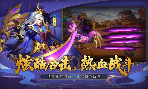 梦幻三国录图3