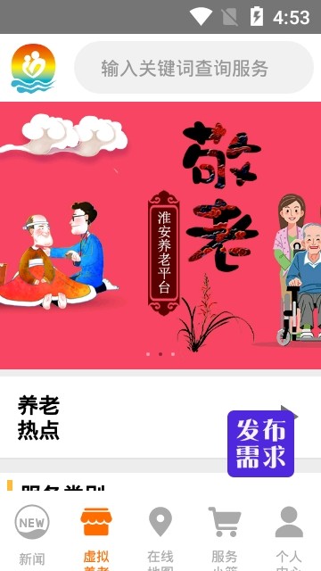 虚拟养老院通用版