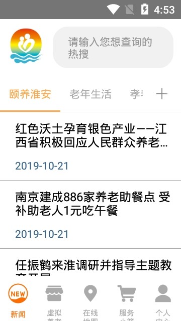 虚拟养老院通用版