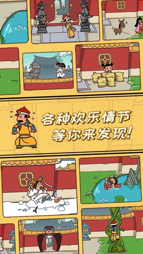 皇上你别走手游直装版(1)