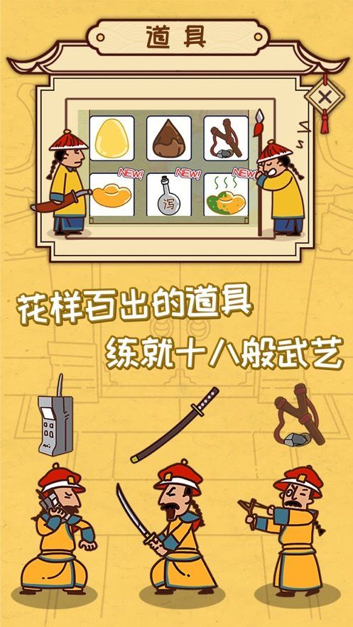 皇上你别走手游直装版(3)
