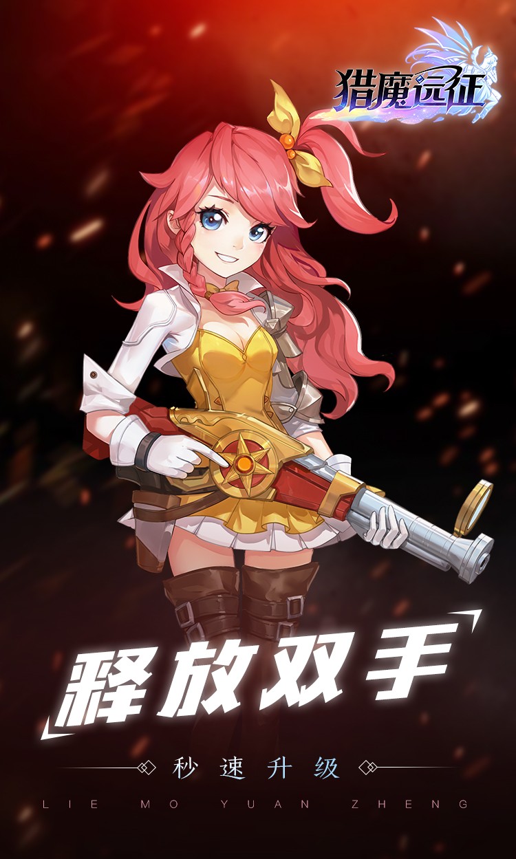 猎魔远征原版(5)