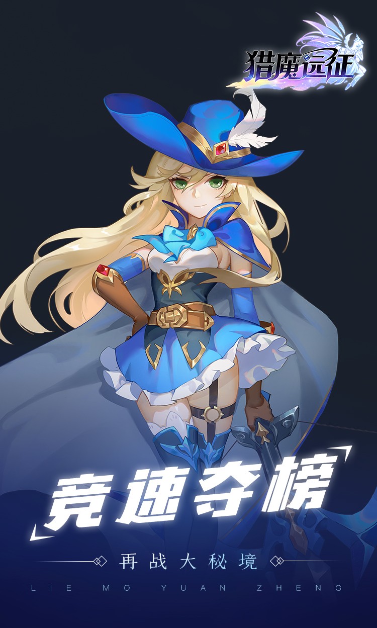 猎魔远征原版(4)