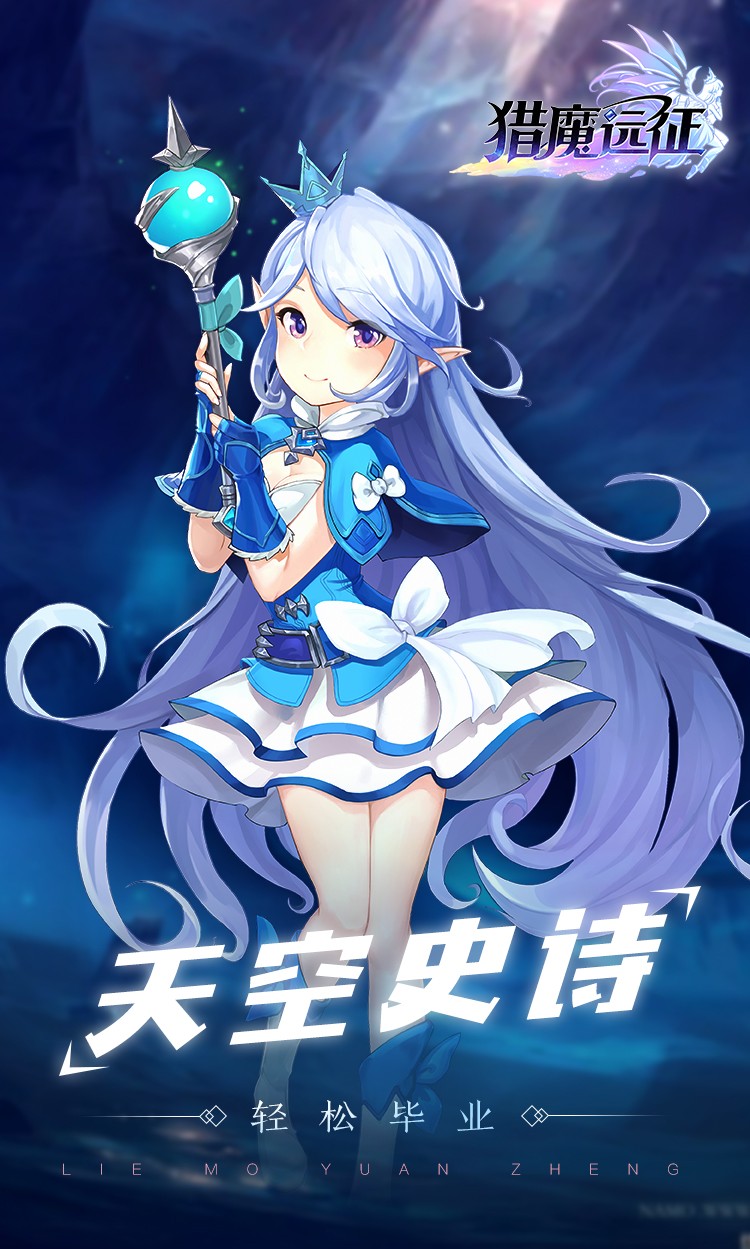 猎魔远征原版(1)