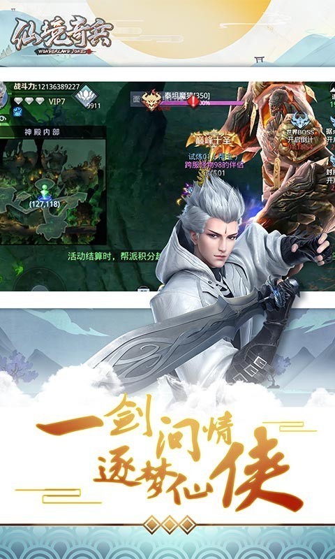 仙境奇兵手游无广告版