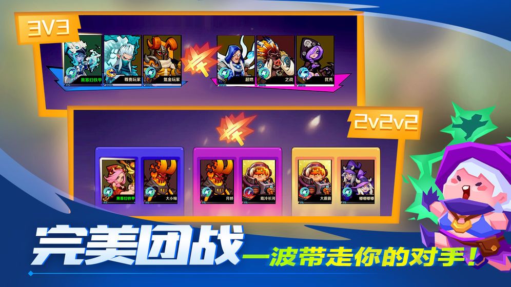 超燃之战图3