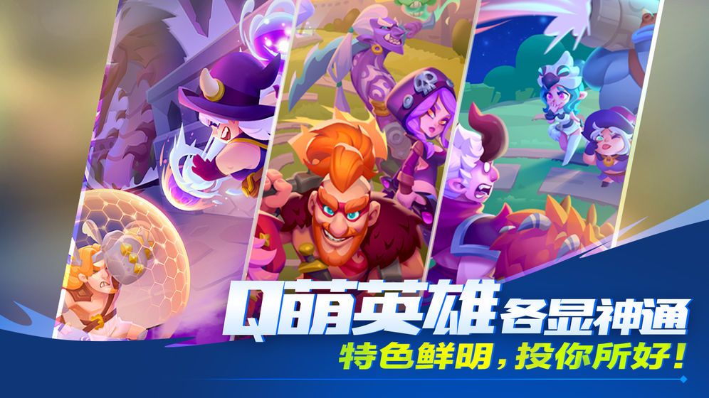 超燃之战图2