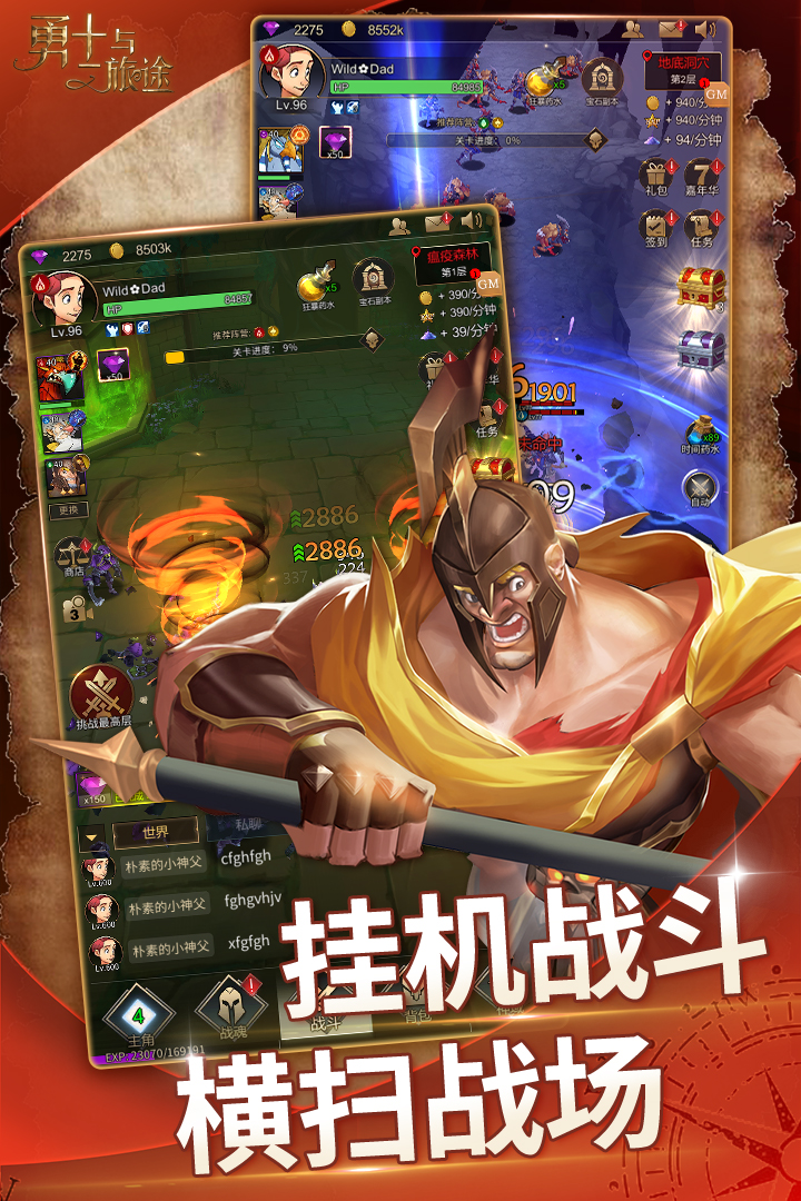 勇士与旅‪途不氪金版-图2
