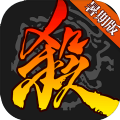 三国杀自走棋十周年手游无广告版