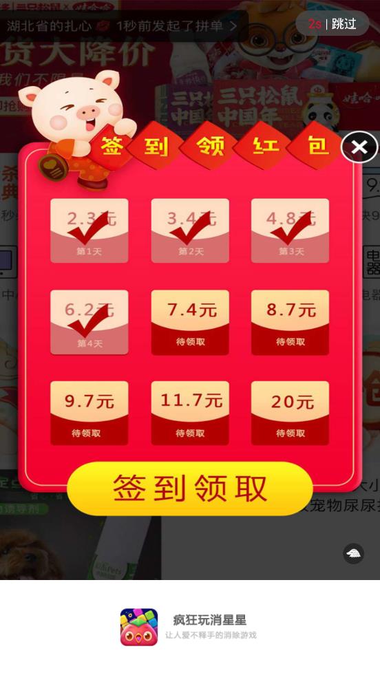 疯狂玩消星星游戏完整版