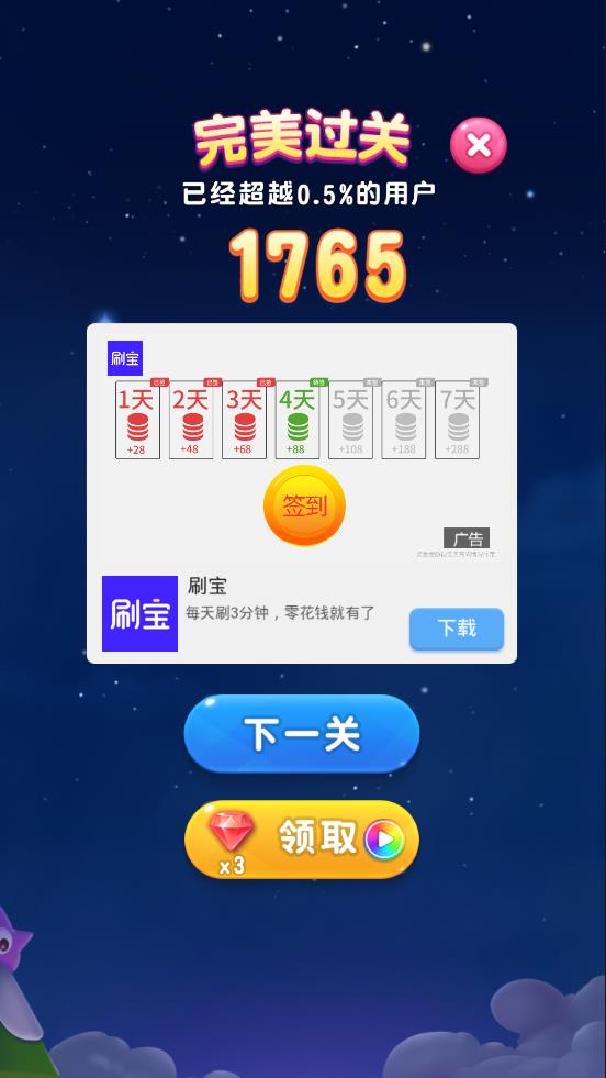 疯狂玩消星星游戏完整版