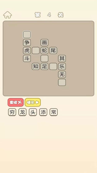 成语猜猜无广告版