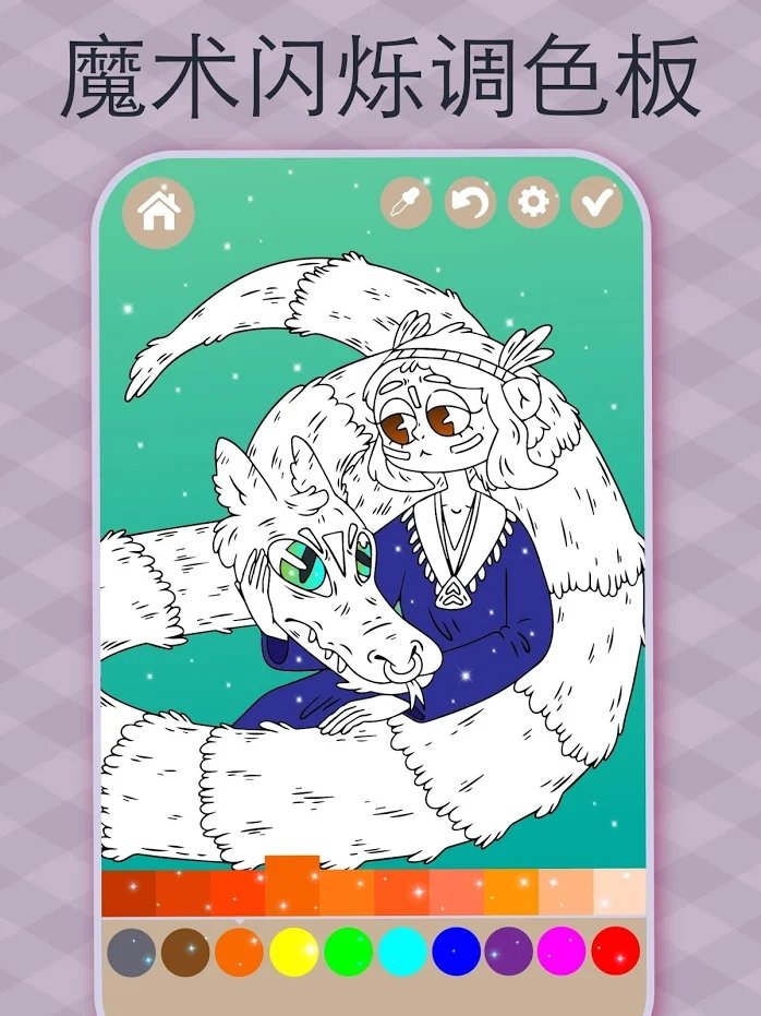 想象力图画书(ImaginationColoringBook)安卓官方版