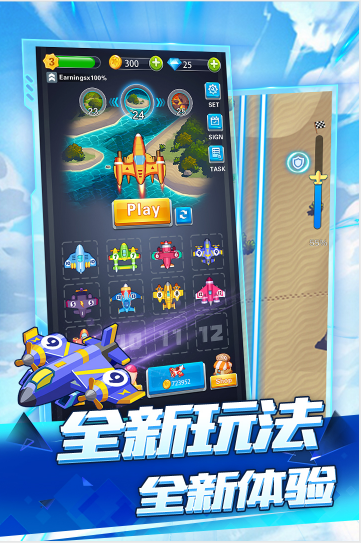 空战达人红包版图1