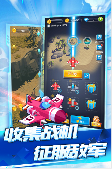 空战达人红包版图3