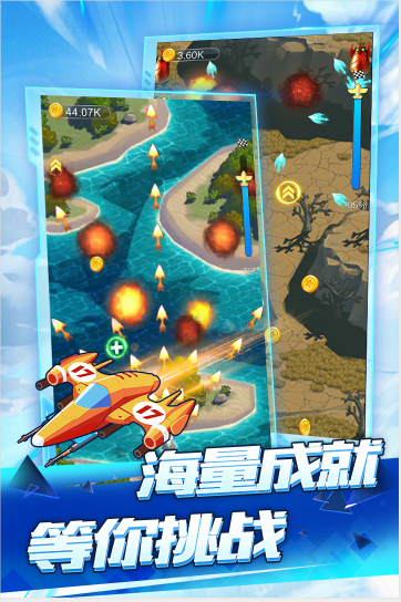 空战达人红包版图2