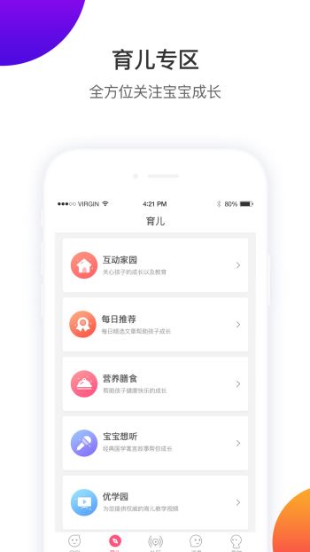凯爸爸手机最新版图3