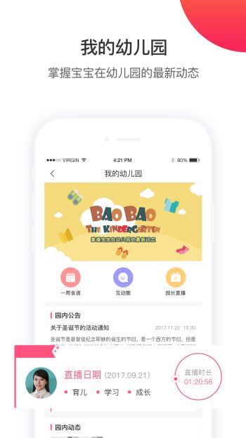 凯爸爸手机最新版图4