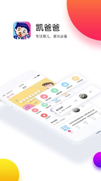 凯爸爸手机最新版图2