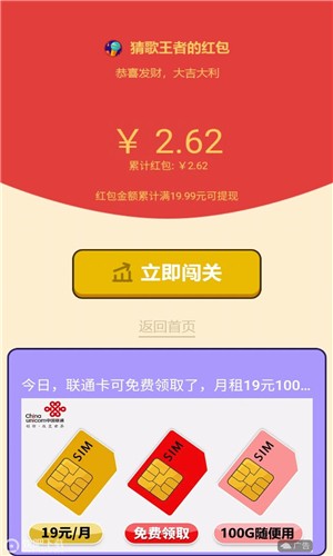 猜歌王者红包版图2